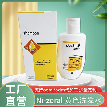Cross-Border In-Stock Shampoo 100ml Shampoo Cream Smooth Anti-Dandruff Shampoo Deep Cleansing Unisex Fragrance Foreign Trade