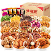 Wholesale of Roasted Cashews, Almonds, Pecans, Walnuts, Pistachios, Pine Nuts, Nuts, and Dried Fruit Snacks