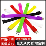 Силиконовый ремешок на запястье USB флэш-накопитель 4g8g браслет подарочный USB флэш-накопитель 64g бизнес на запястье креативный высокоскоростной USB флэш-накопитель точечная оптовая продажа
