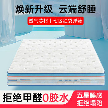 Factory direct five-star hotel mattress home memory cotton Simmons latex breathable seven-zone spring mattress
