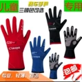 Children's gloves [black]]