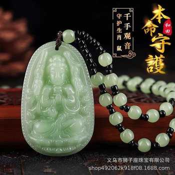Guanyin Bodhisattva Eight Patron Saints Jade Pendant Necklace Zodiac Year Amulet for Men and Women Zodiac Buddha