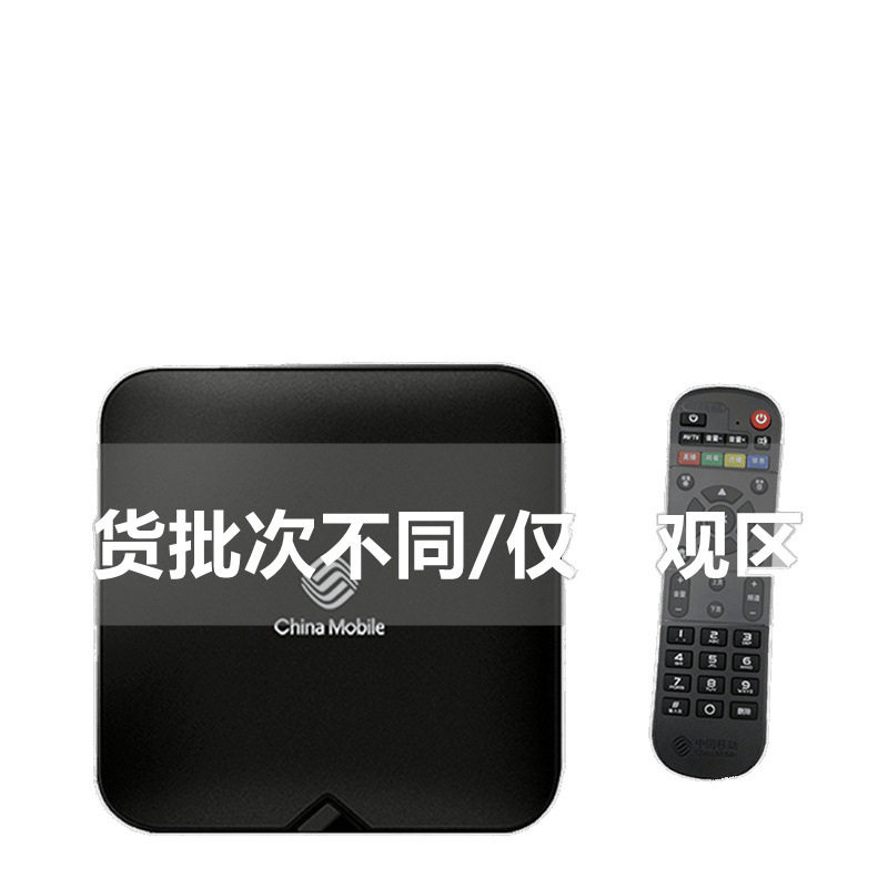 Permanent free China mobile set-top box full set 4K home HD WIFI telecom network TV box