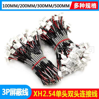 Xh2.54 Shielded Audio Cable 3P Signal Connection Cable Audio Terminal Cable Two-Core Anti-Interference Double-Ended Wire