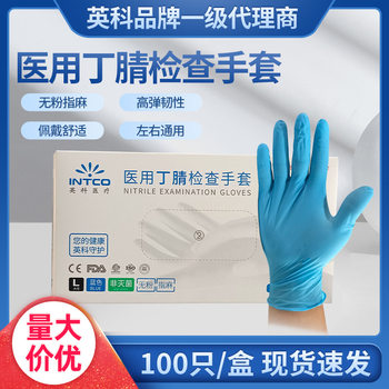 Yingke Disposable Nitrile Gloves Blue Medical Gloves Catering Food Grade Examination Gloves Nitrile Gloves