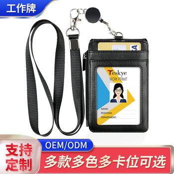 Pu Card Holder Card Holder Coin Purse Women's High-End Wallet Name Tag with Lanyard Multi-Card Slot Simple Anti-Degaussing Card Holder