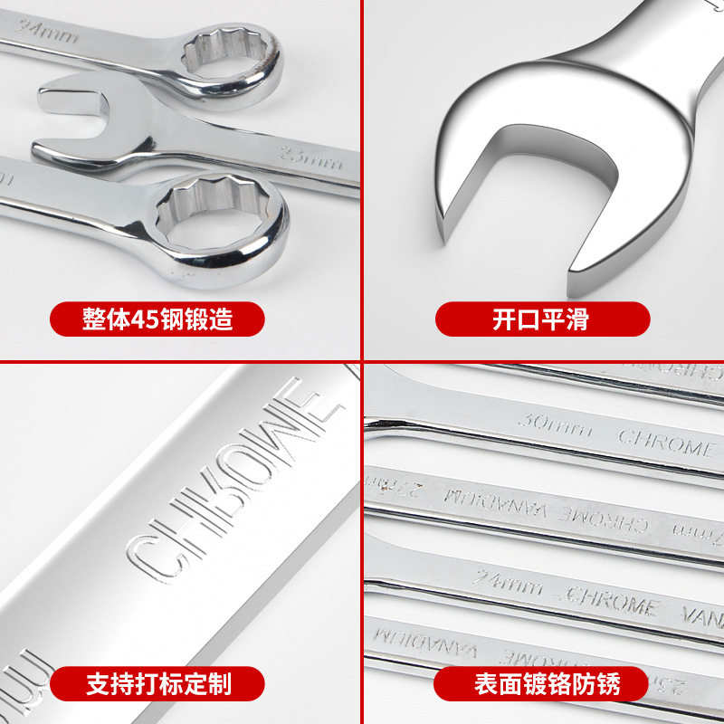 梅花开口两用镜面45#碳钢扳手精抛镀铬呆梅双头中性手动扳手汽修
