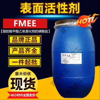 FMEE Fatty Acid Methide Ethanolide Matrix Degreasing Wax Cleaning Non-matic Surface Active Agent Alkali Resistant Low Foaming