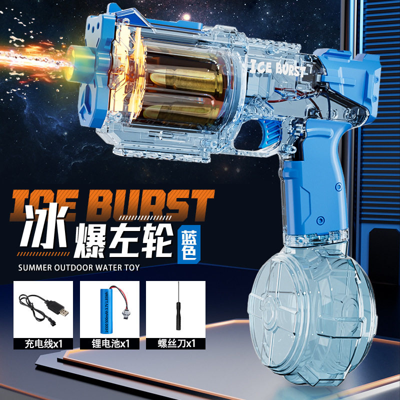 新款太空聚能环水枪爆闪火光联动回膛夏日儿童户外玩水玩具批发