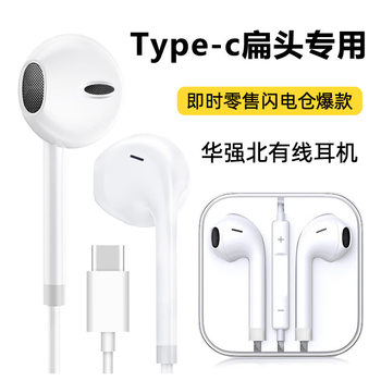 Suitable for Huawei Headphones In-Ear Wired Headphones Apple 15 Original Wired Special Headphones Type-C Interface