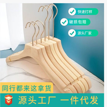 Unpainted non-dyed natural solid wood hanger seamless hook non-slip drying storage hanger