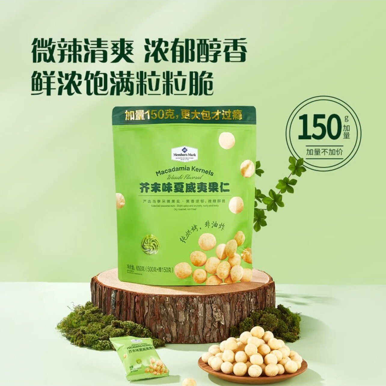 Sam's Purchasing Mustard Macadamia Nuts Individually Packaged Snacks Egg Yolk Flavored Nuts Other