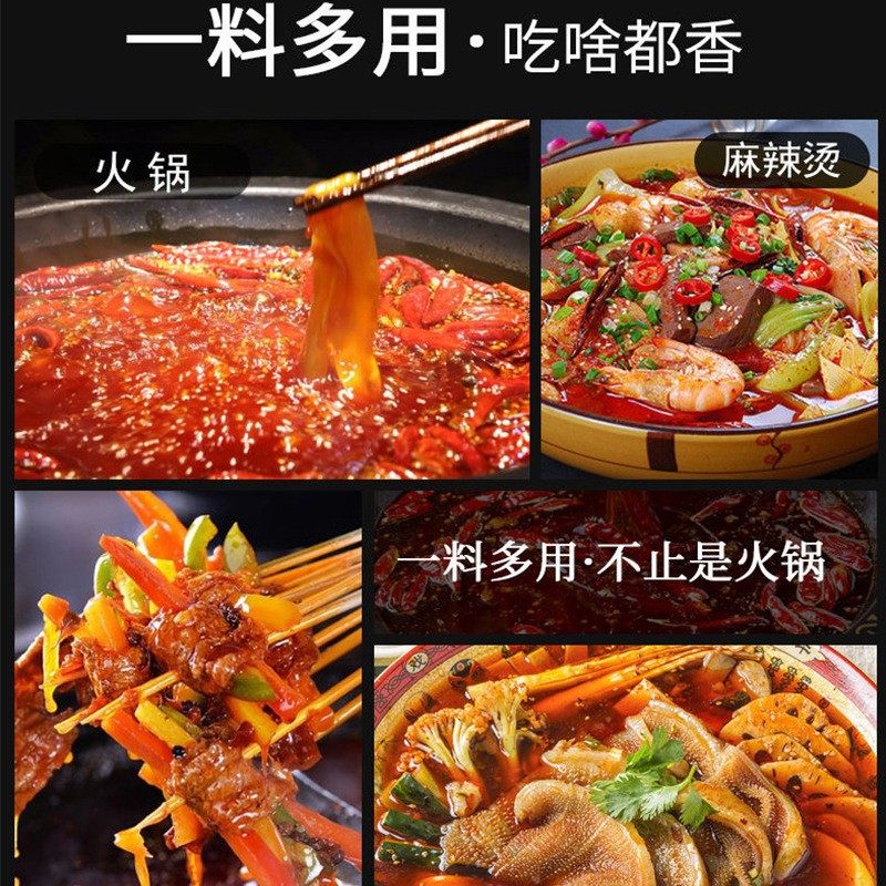 Chongqing Butter Hot Pot Base Wholesale Packaging Household Single Hot Pot Seasoning Bagged Spicy Hot Pot Seasoning