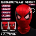 Red - touch type, luminous type - movable eyes - usb charging [e-commerce box]