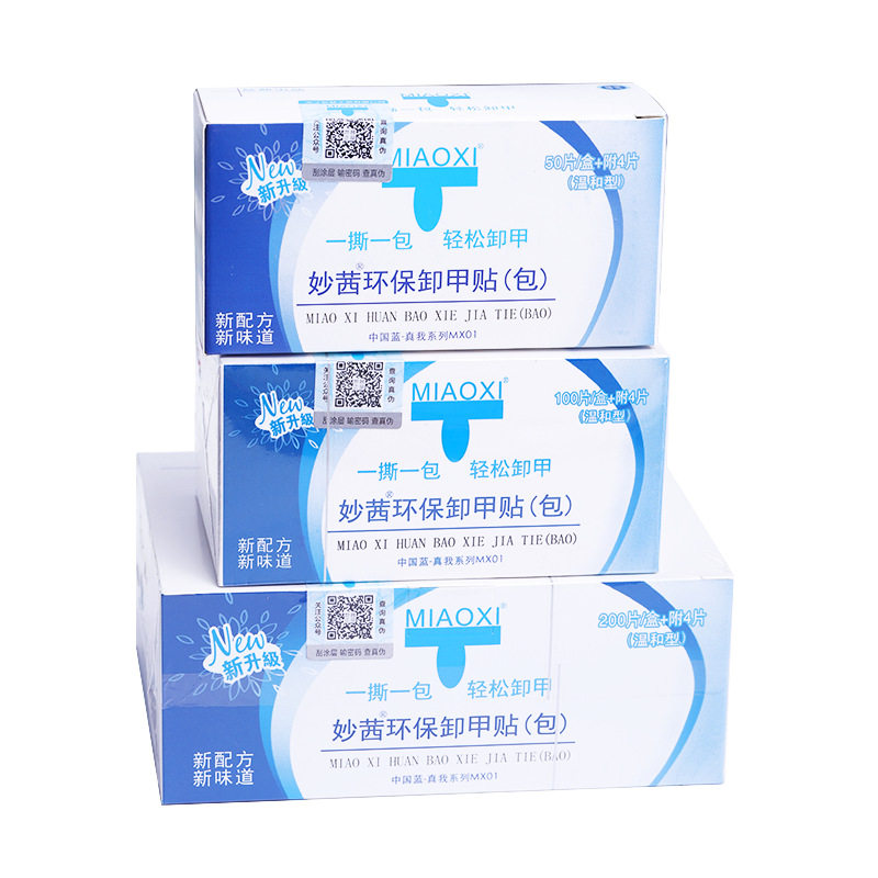 Authentic Miaoqian Manicure and Nail Polish Remover Bag, Mild Disposable Cleaning Nail Polish Remover Tool, 200 Pieces Set