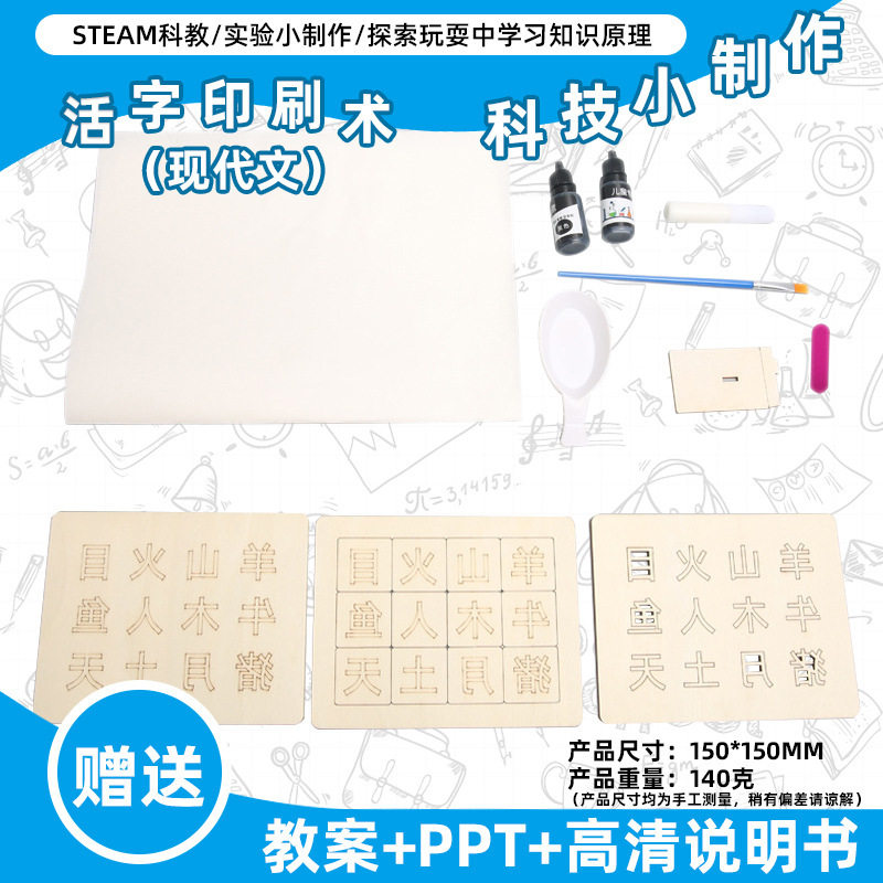 小学生科学实验玩具儿童手工diy科技小制作益智拼装材料包批发现