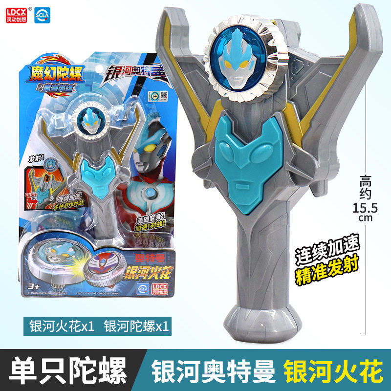 Wholesale Smart Ultraman Gyro Toy Otdiga Stick Transformation Summon Weapon Zeta Sublimator
