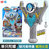 Wholesale Smart Ultraman Gyro Toy Otdiga Stick Transformation Summon Weapon Zeta Sublimator
