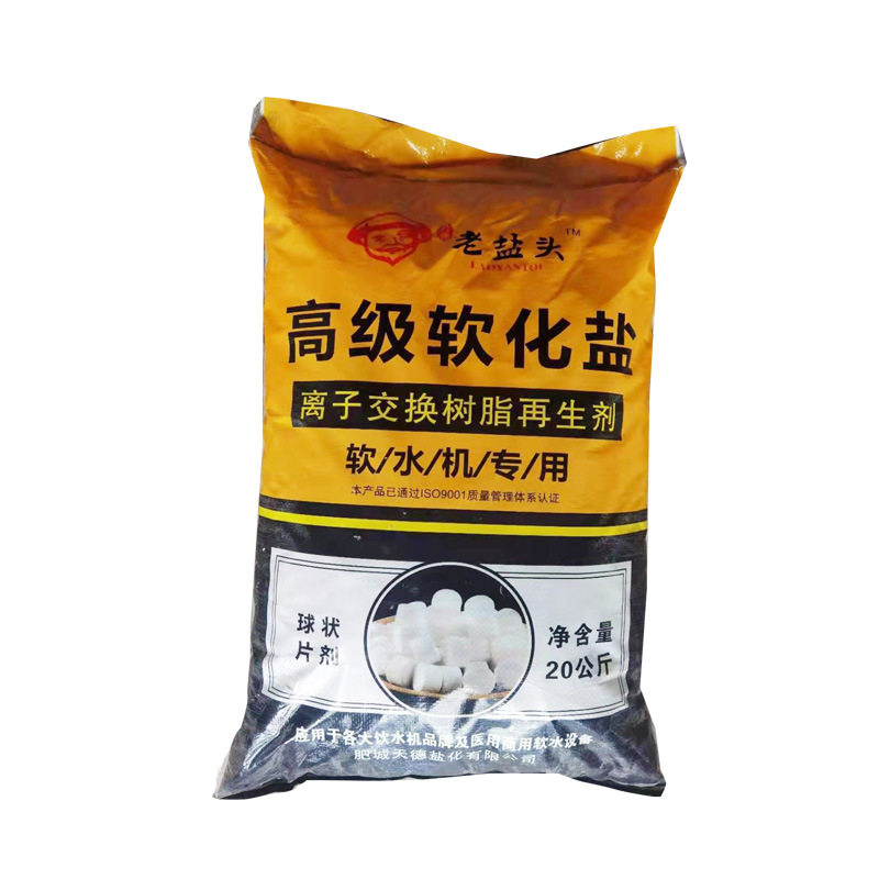 Soft water salt water quality non-scaling ion exchange resin regenerant food grade water purifier special soft water salt wholesale