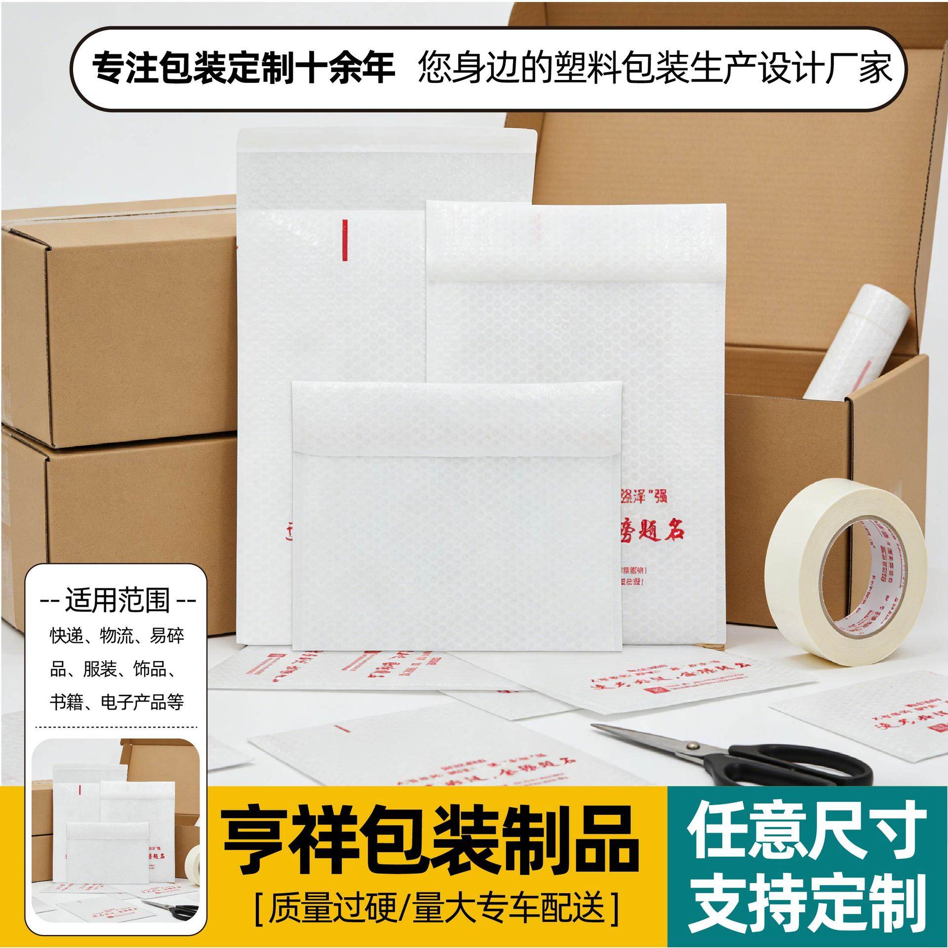 Jinan E-Commerce Bubble Bags, Shockproof Bubble Bags, Book and Letter Courier Bags, Waterproof Logistics Envelopes, Courier Bubble Bags