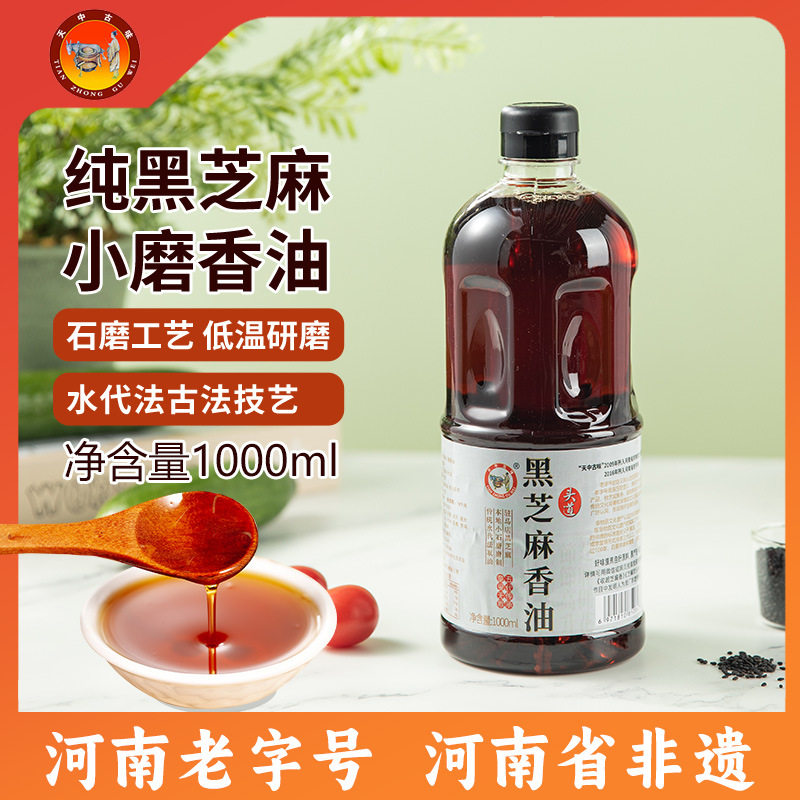 Pure black sesame oil 1000ml small ground sesame oil small ground sesame oil Zhumadian specialty ancient method water generation method production tradition