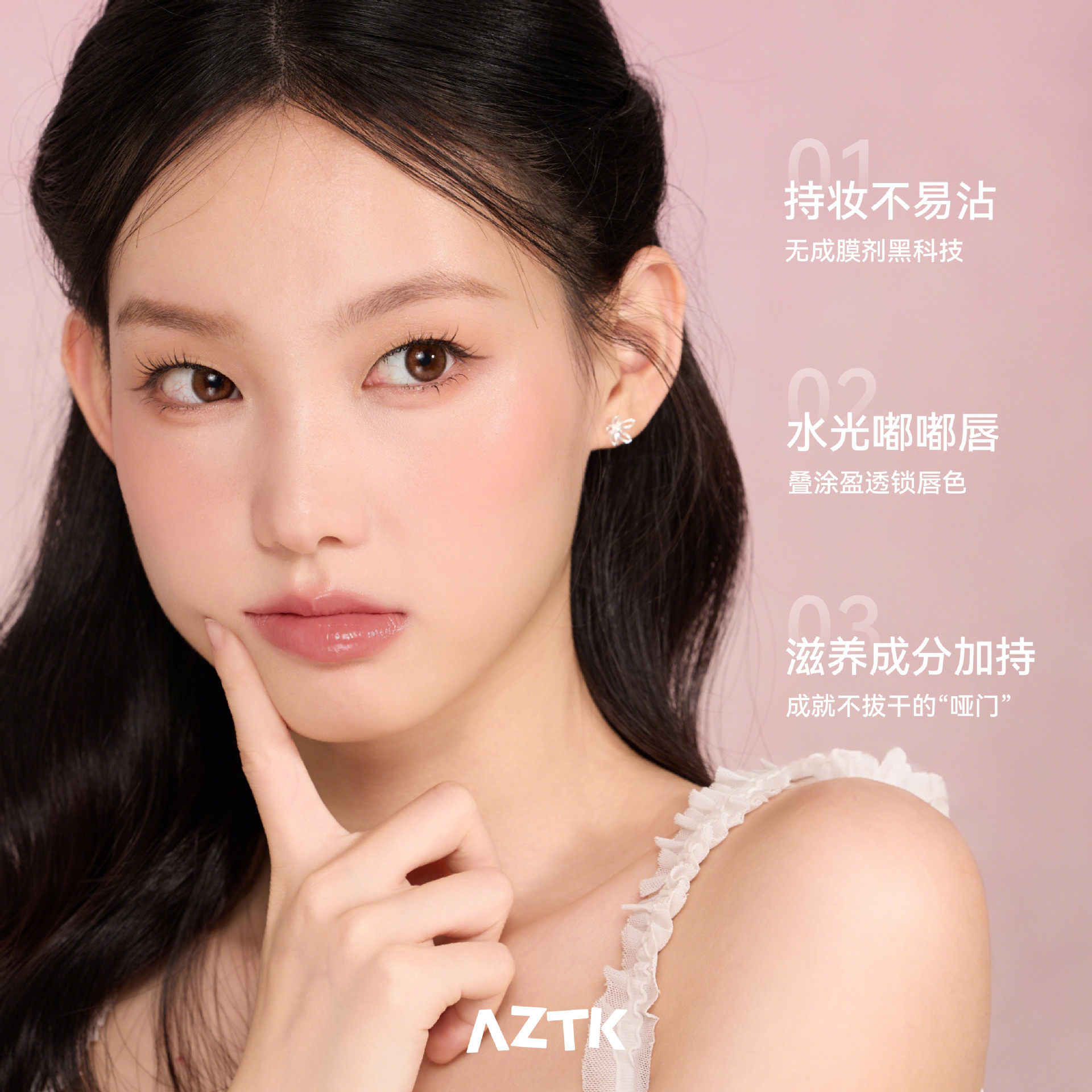 Aztk Lip Glaze Water Gloss Jelly Lip Glaze Lip Mud Non-Stick Cup Water Gloss Lip Glaze Mirror Double-Ended Lip Glaze Pure Desire Nude Color