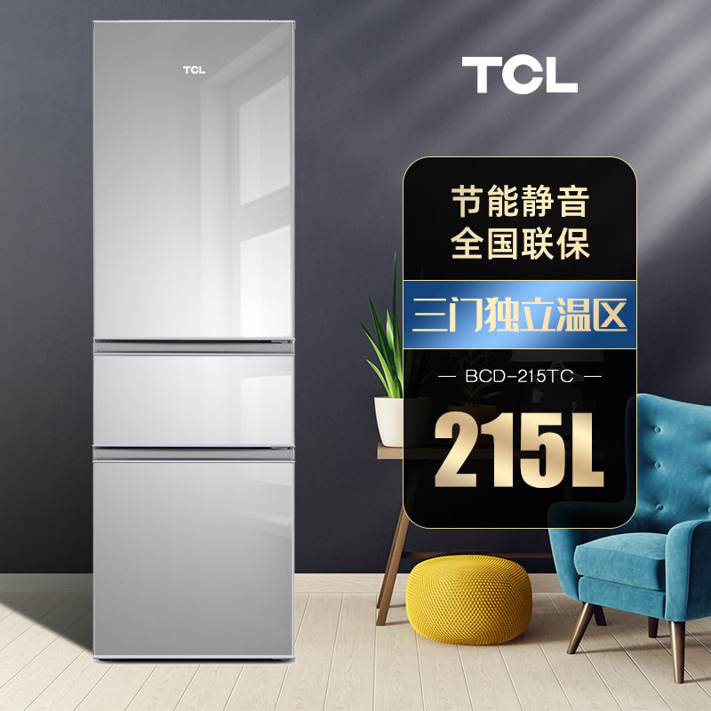 TCL 3ドア冷蔵庫家庭用省エネ静かなソフト冷凍小型冷蔵庫ノンイ...