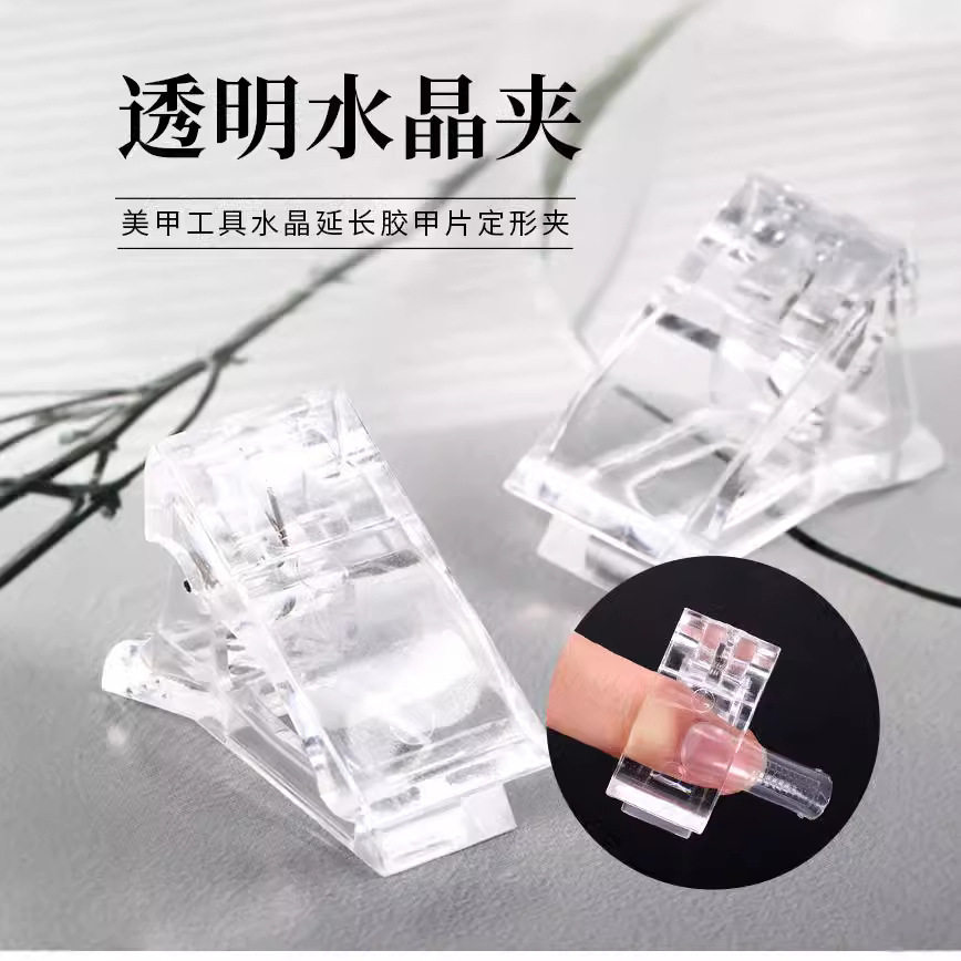 Nail Crystal clip extension clip Crystal extension glue nail mold fixing clip extension glue set clip spot wholesale