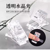 Nail Crystal clip extension clip Crystal extension glue nail mold fixing clip extension glue set clip spot wholesale