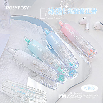 RosyPosy soft ice-permeable push correction tape core-changeable wrong word correction tape rotatable head correction tape