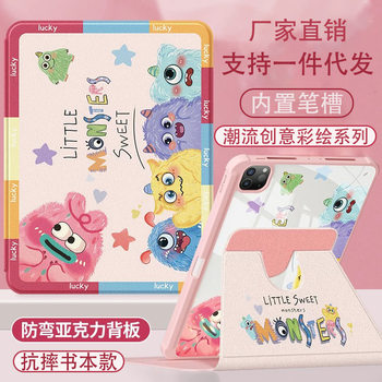 Monster avatar for ipad2025 new air7 protective case 10/11 generation cartoon mini7 with pen slot rotating