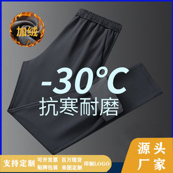 New Fleece Pants Men's and Women's Mountaineering Pants Outdoor Windproof Warm Soft Shell Ski Sports Pants Printable logo Rush Pants