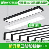 Пластиковая стальная светодиодная лампа super bright strip light офисный класс алюминиевая квадратная лампа special strip light магазин коммерческого освещения люстра