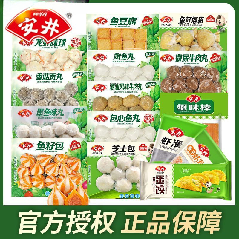 Anjing Hot Pot Meatballs, Shrimp, Fish Balls, Peeing Beef Balls, Fish Roe Wrapped Fish Tofu, Spicy Hot Pot, Oden Wholesale