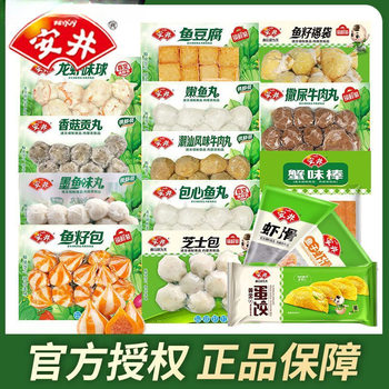 Hot Pot Ingredients: Anjing Hot Pot Meatballs, Shrimp Paste Fish Balls, Beef Balls with Fish Roe, Fish Tofu, Spicy Hot Pot, and Oden Ingredients