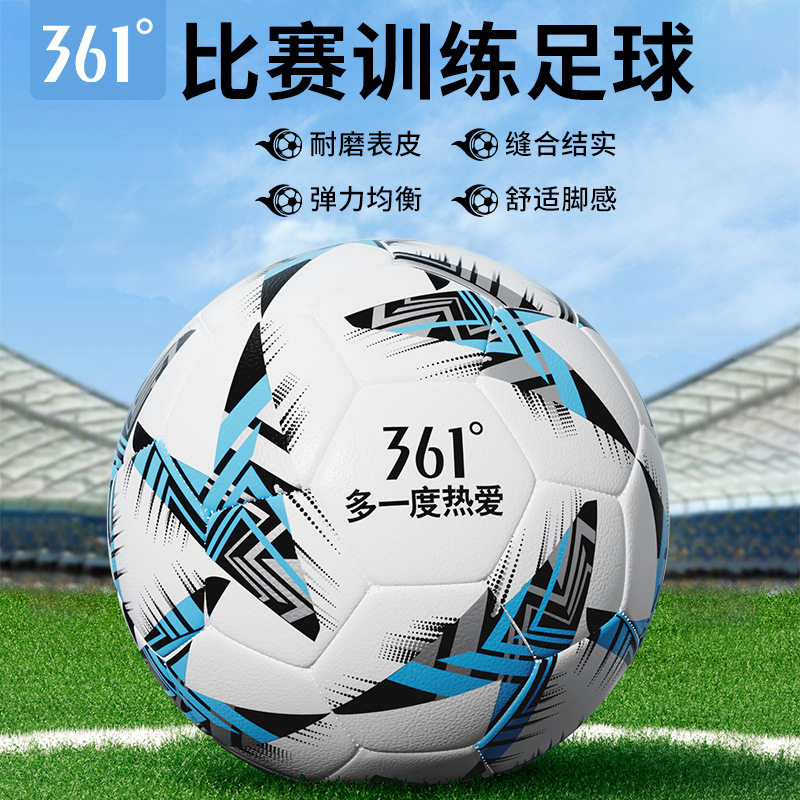 361 ° Authentic Football for Primary and Secondary School Students, Size 4 and 5, Children's Ball, School Adult Youth Training Football