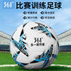 361 ° Authentic Football for Primary and Secondary School Students, Size 4 and 5, Children's Ball, School Adult Youth Training Football