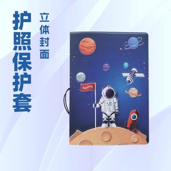 Travel ID Set Map Stereo Passport Holder Passport Protective Cover Air Ticket Passport Bag