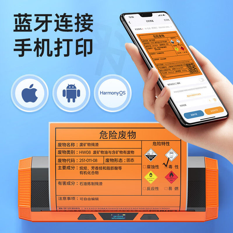 Hazardous Waste Label Paper Self-Adhesive Printing Sticker 100/150/200mm Thermal Synthetic Paper Orange Self-Adhesive