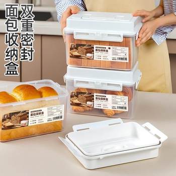 Bread Preservation Box, Baked Goods Sealing Box, Refrigerator Storage, Home Kitchen Storage, Double-Sealed