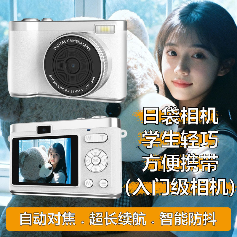 Cross-Border Ccd Digital Camera Hd Flip Dual Camera Autofocus Beauty Filter Can Be Used for Selfies Wholesale