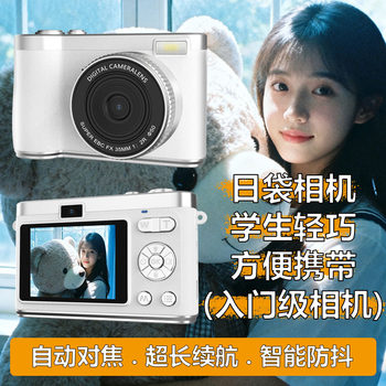 Cross-Border Ccd Digital Camera Hd Flip Dual Camera Autofocus Beauty Filter Can Be Used for Selfies Wholesale