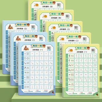 Children's Stroke and Component Tracing Book for Preschoolers Transitioning to Elementary School, Dot Matrix Pen Control Practice Book for Early Childhood Handwriting and Pen Control Training