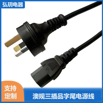 Three-Hole Connection, Stripped and Tinned, Plum Blossom-Shaped Tail Plug Wire, Three-Core Australian Certified Australian Standard Three-Prong Power Cord