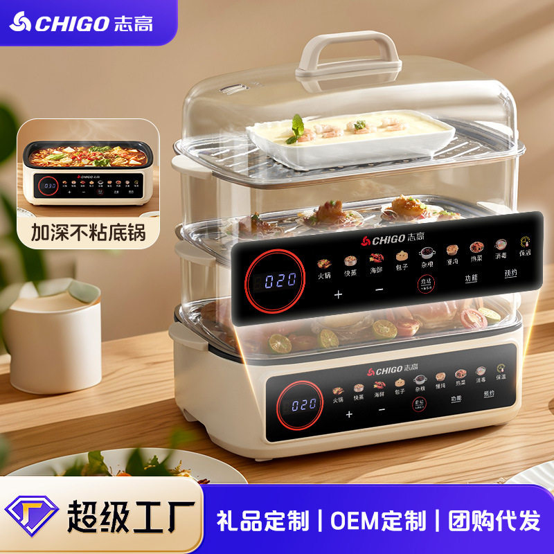 Chigo Electric Steamer, Multi-Functional Household Large-Capacity Multi-Layer Steamer, Breakfast Machine, Non-Stick Steaming and Stewing All-In-One Steamer