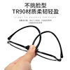 New anti-blue light eye protection flat lens TR90 retro glasses frame finished myopia glasses men's glasses frame