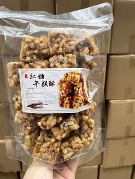 Brown Sugar Rice Cake Crispy Drama-relieving Internet Celebrity Rice Cake Cut Sugar Rice Cake Crispy Yiwu Traditional Snacks Wholesale 250g