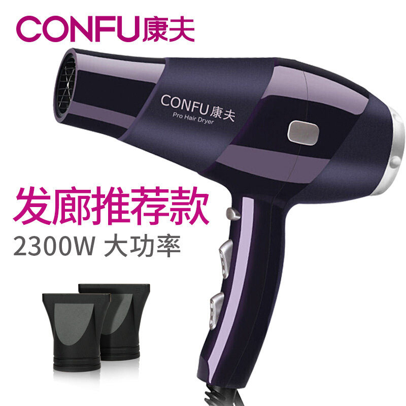 Hair Dryer Kangfu Genuine High-Power Hair Dryer 2300W Home Hair Salon Hair Dryer Barber 9897