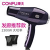 Hair Dryer Kangfu Genuine High-Power Hair Dryer 2300W Home Hair Salon Hair Dryer Barber 9897