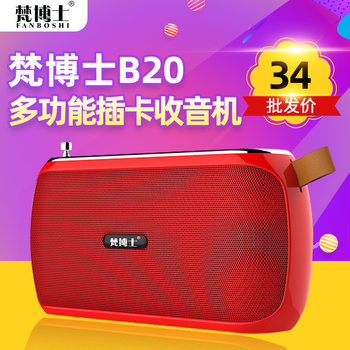 Dr. Van Bluetooth card speaker B20/J53 radio portable multifunctional radio player for the elderly wholesale